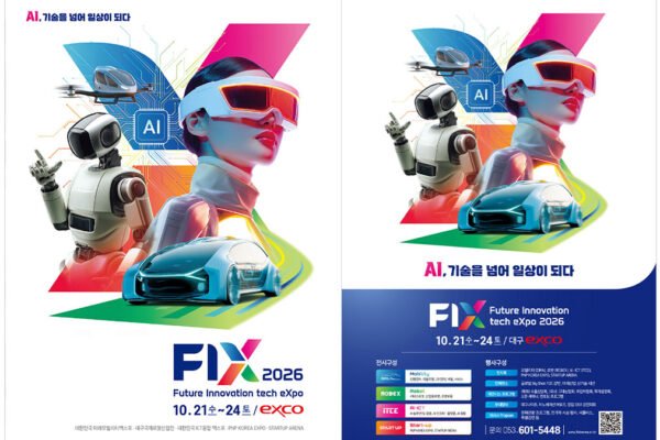 FIX 2026 Tradeshow in Daegu Puts AI Beyond the Lab and Into Everyday Life