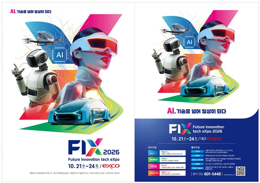 FIX 2026 Tradeshow in Daegu Puts AI Beyond the Lab and Into Everyday Life